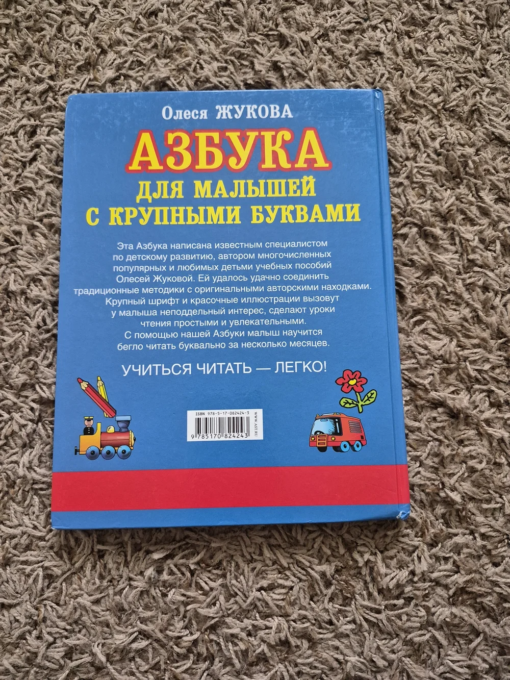Russian ALPHABET ✨️🪆✨️Азбука для малышей